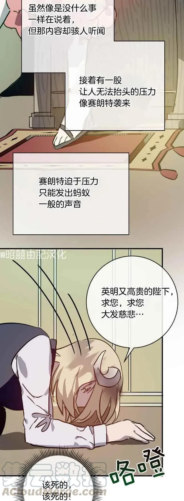 第37话 第17页