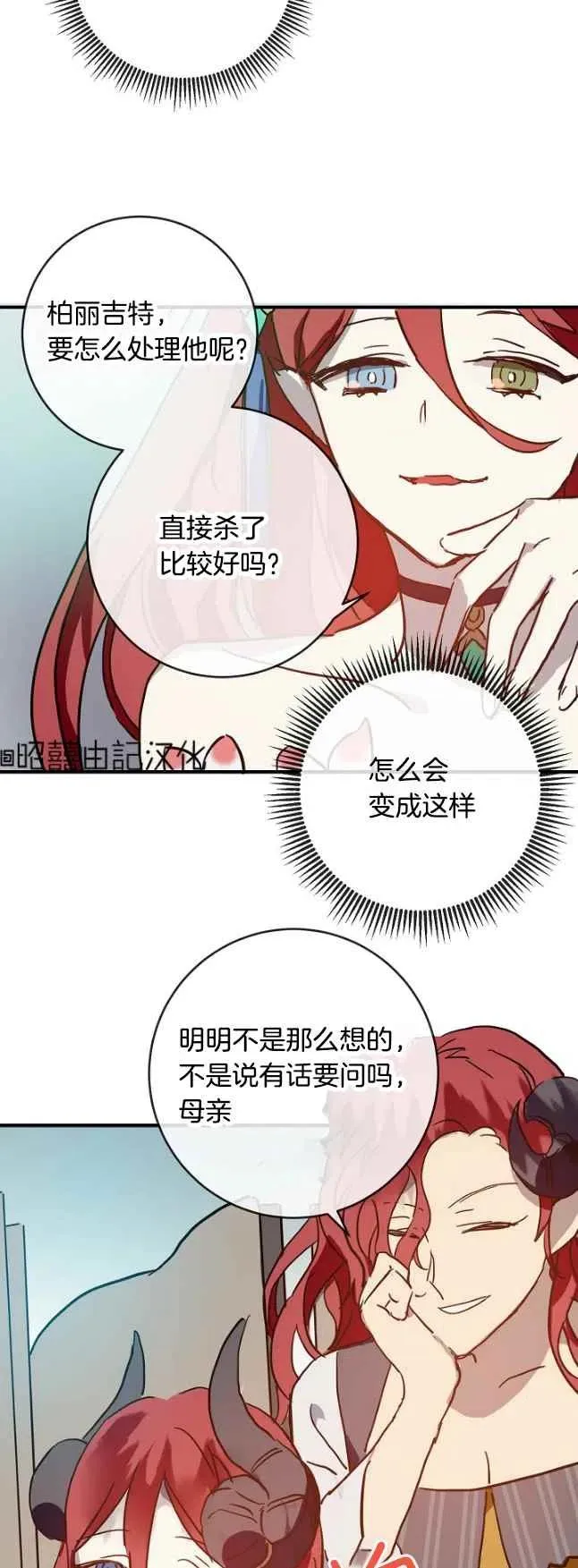 第37话 第18页