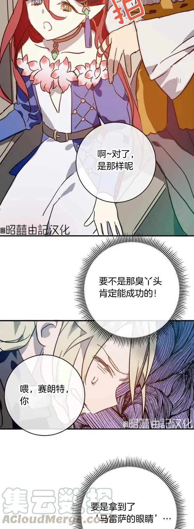 第37话 第19页