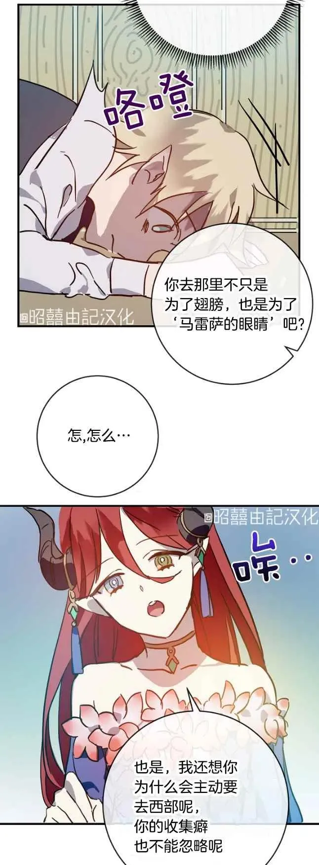 第37话 第20页
