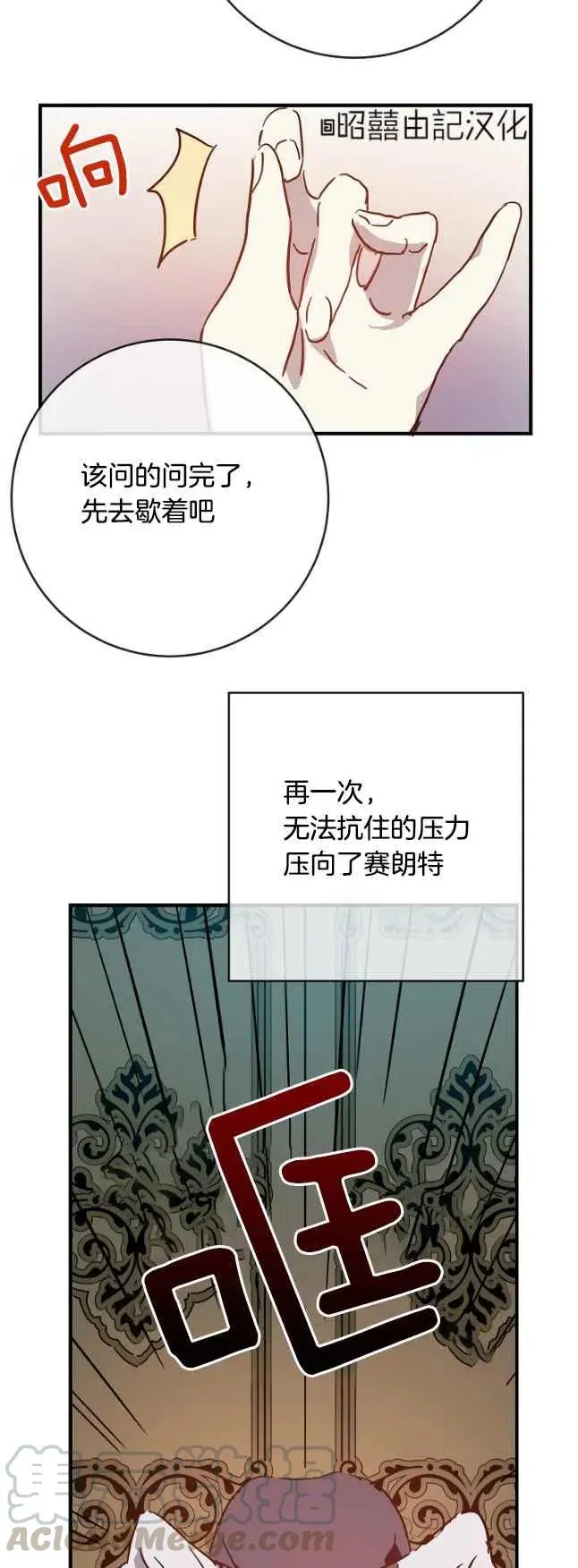 第37话 第21页