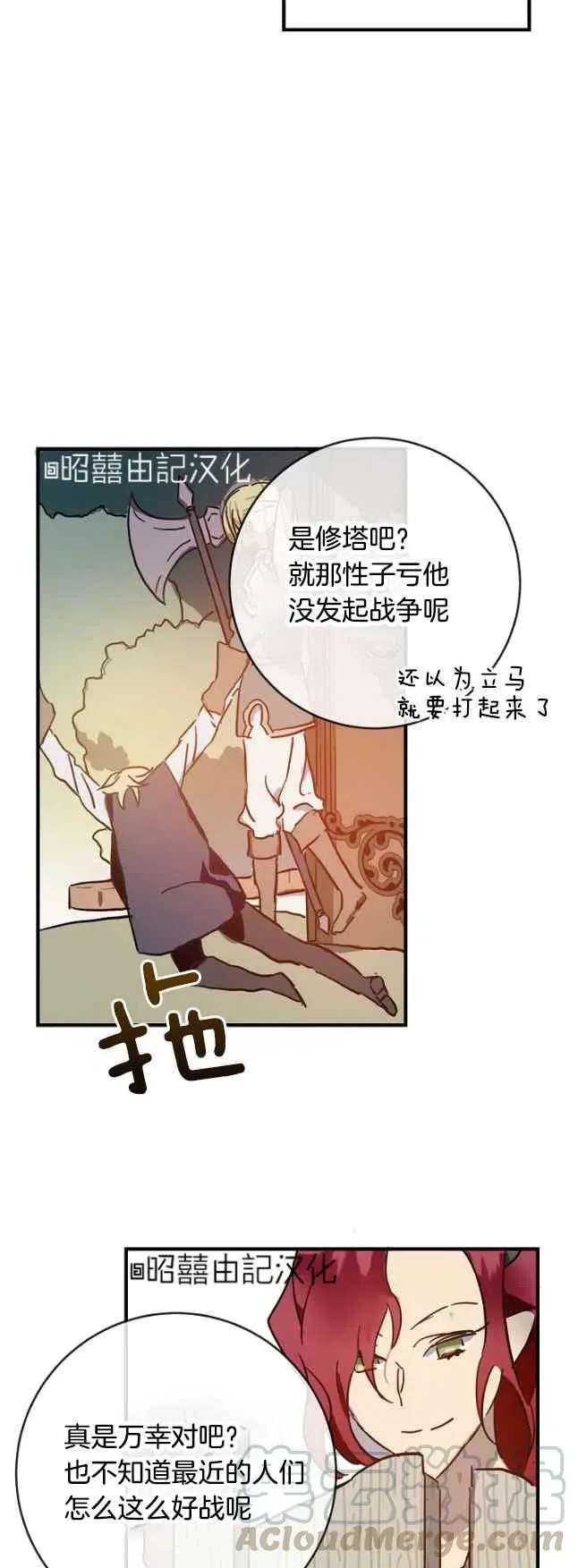 第37话 第23页