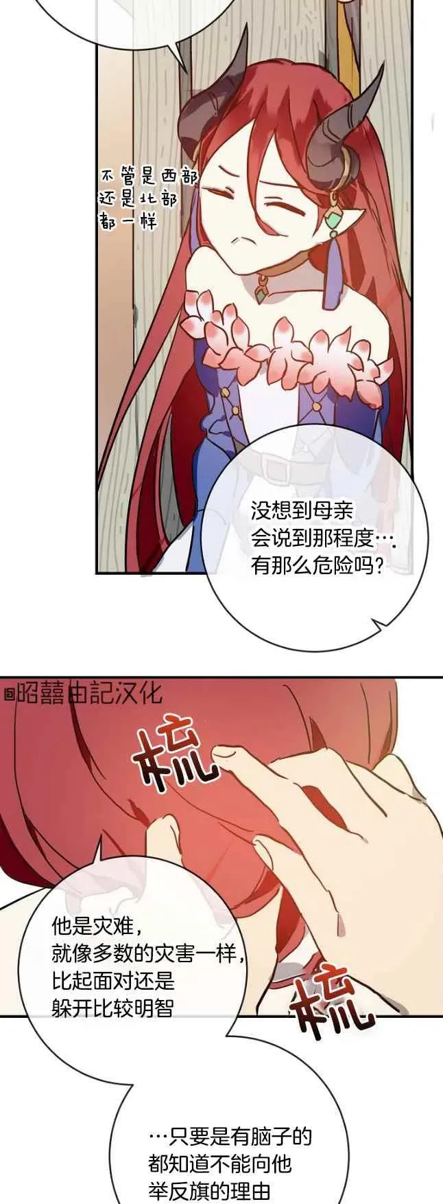 第37话 第24页