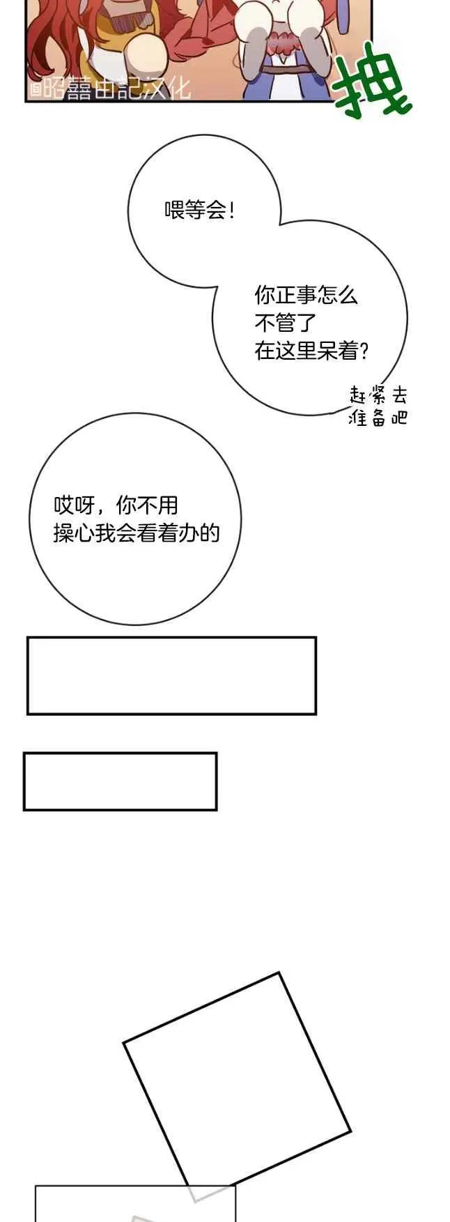 第37话 第26页