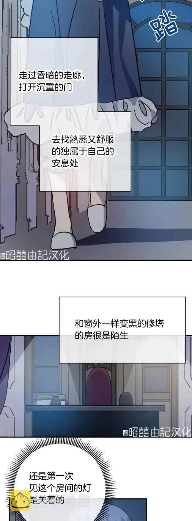 第37话 第30页