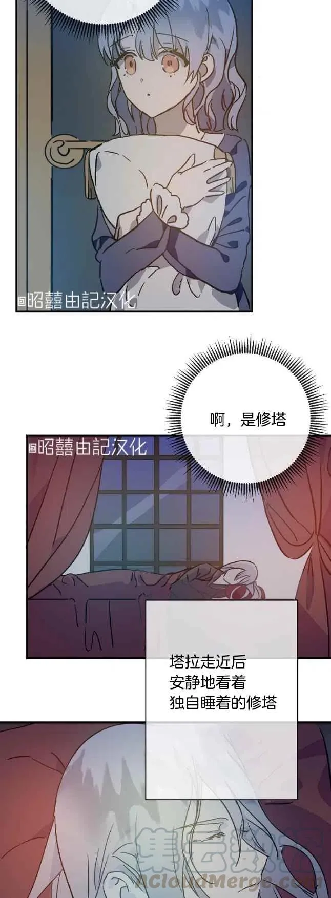 第37话 第31页