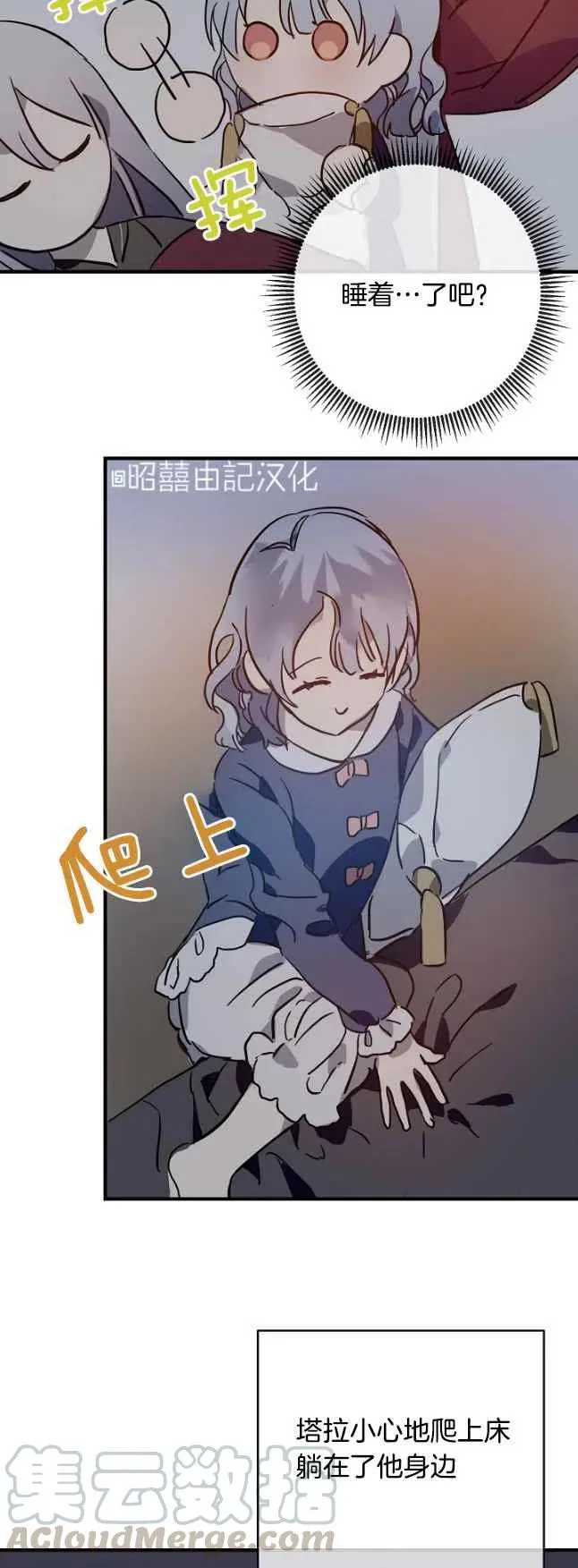 第37话 第33页