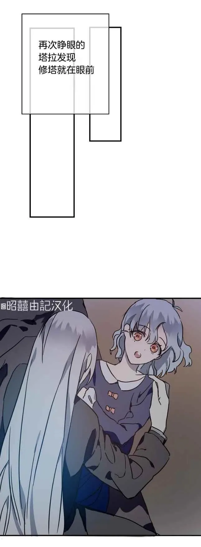 第37话 第38页