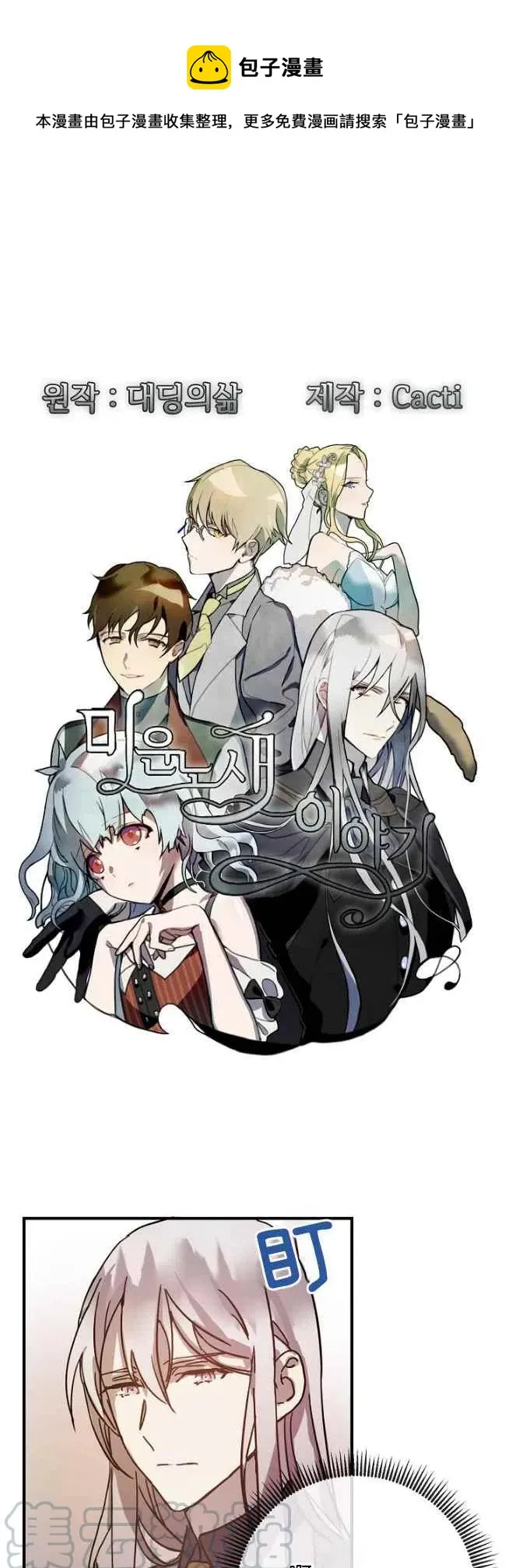 第36话 第1页