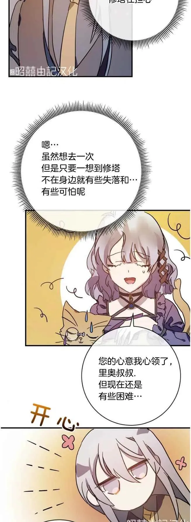 第36话 第2页
