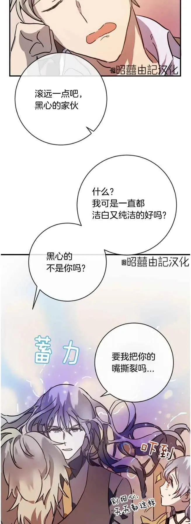 第36话 第4页