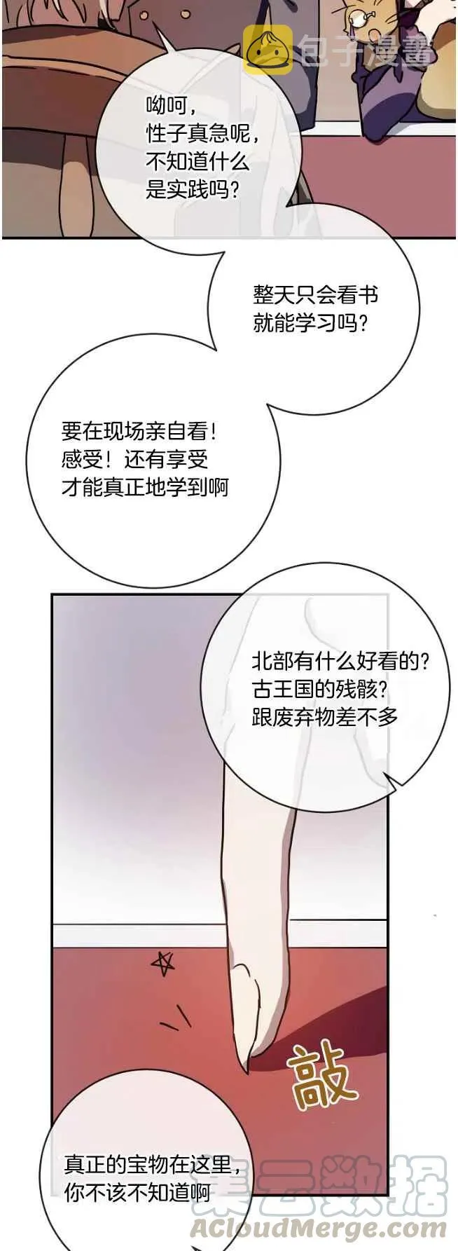 第36话 第5页
