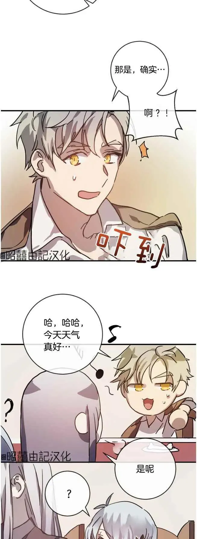 第36话 第6页