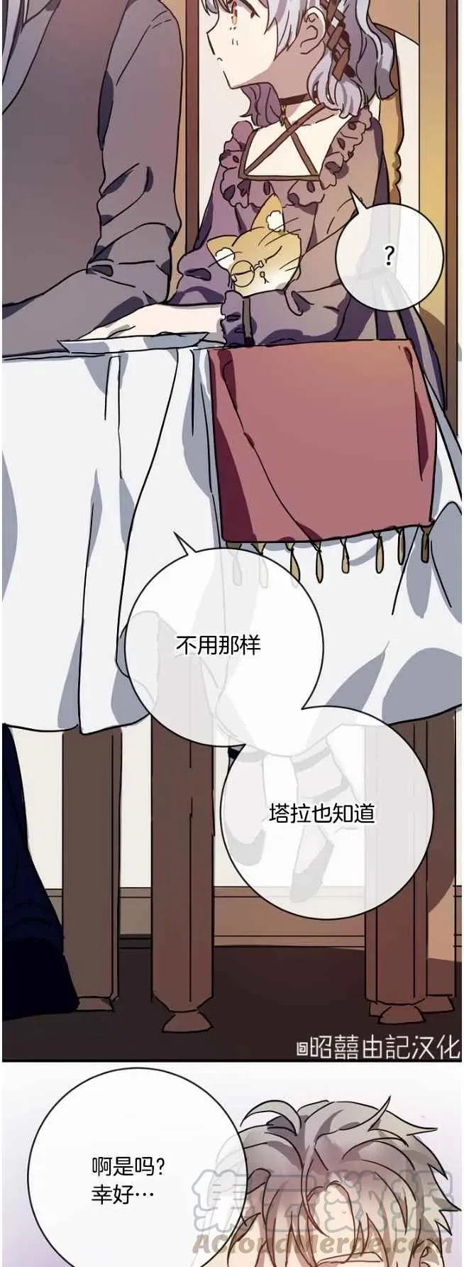 第36话 第7页
