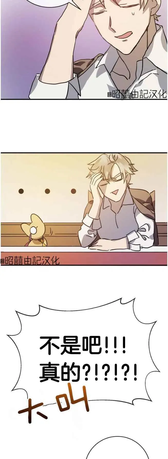 第36话 第8页