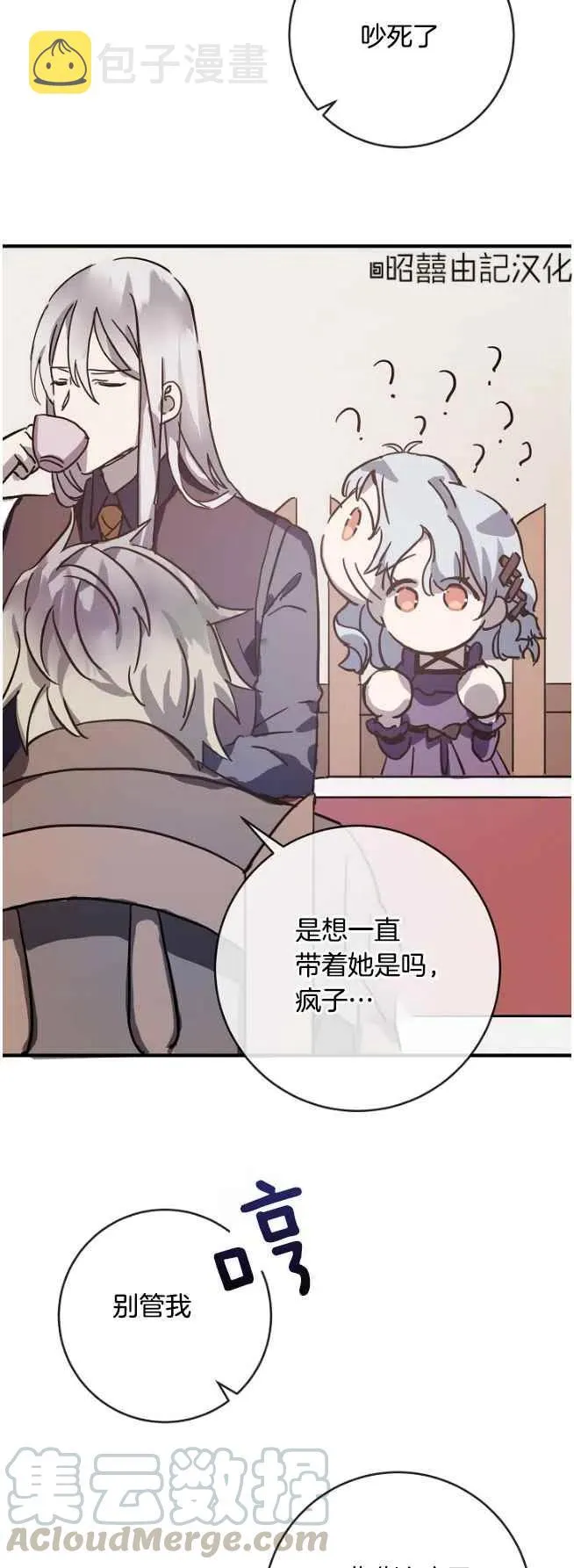 第36话 第9页