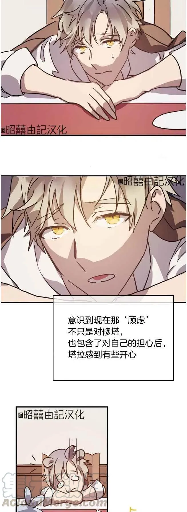 第36话 第11页