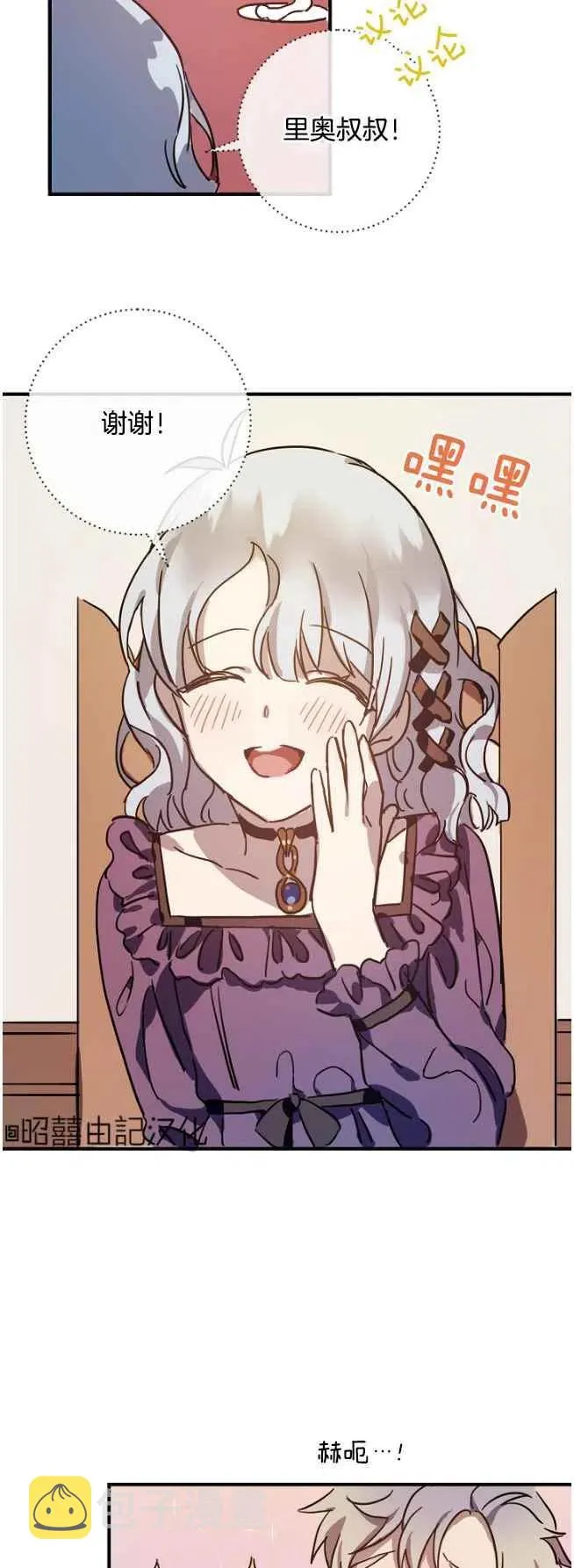 第36话 第12页