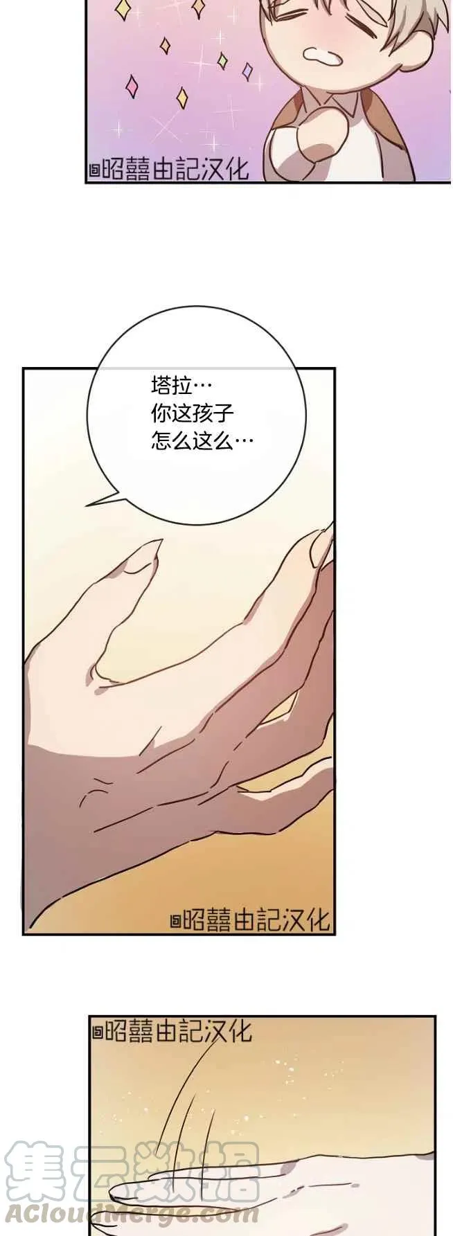 第36话 第13页