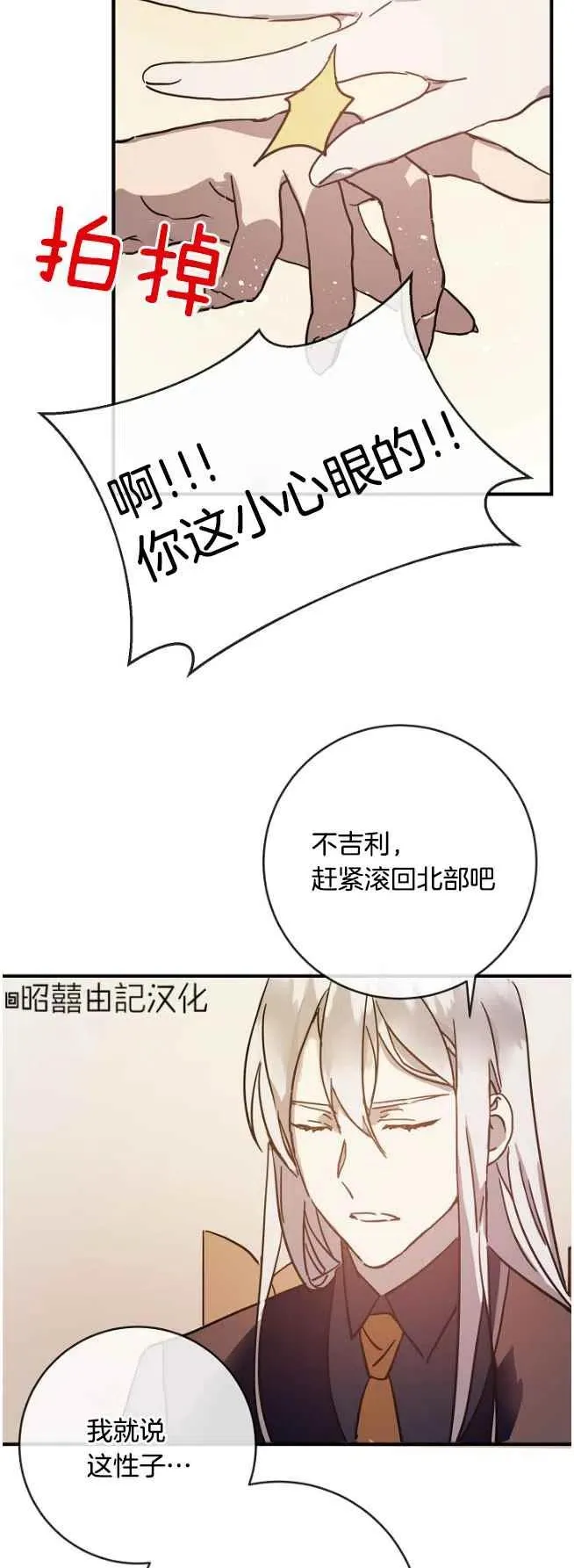 第36话 第14页