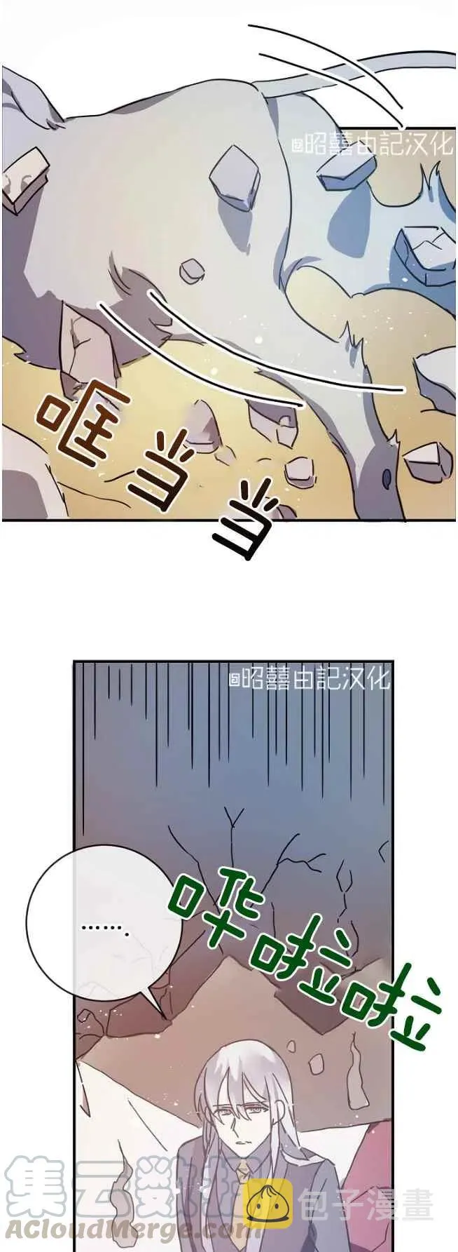 第36话 第17页