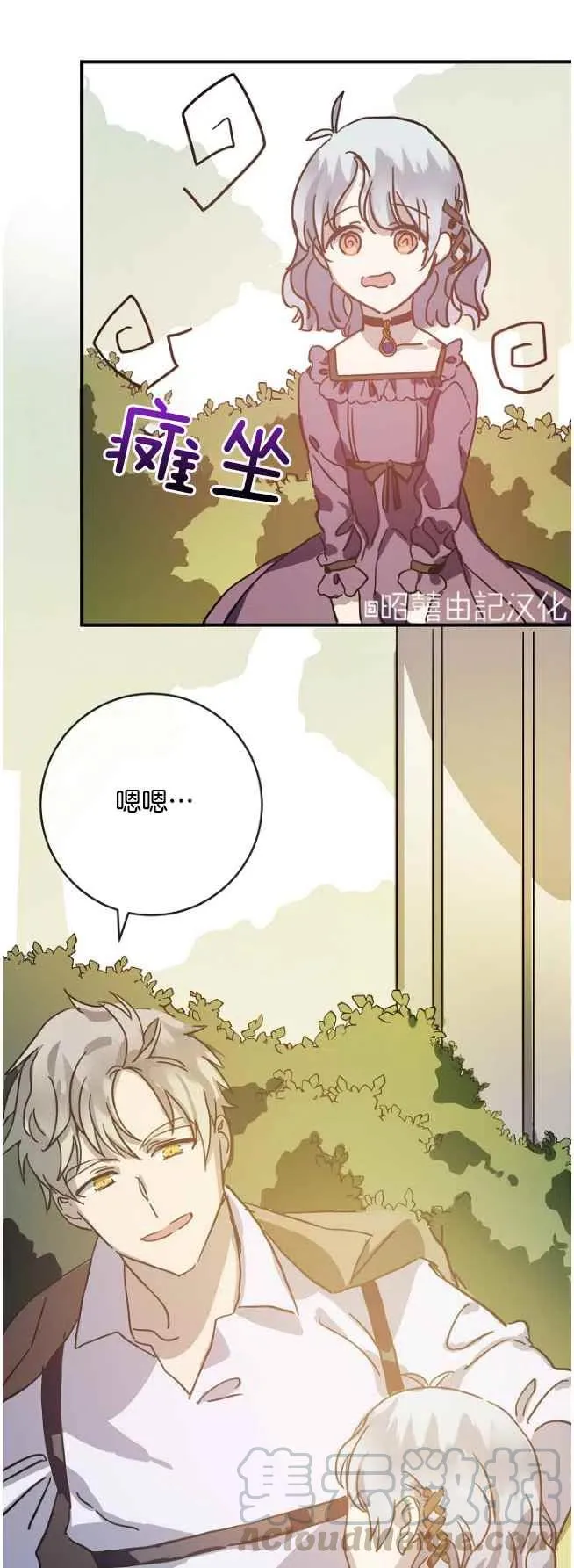 第36话 第21页