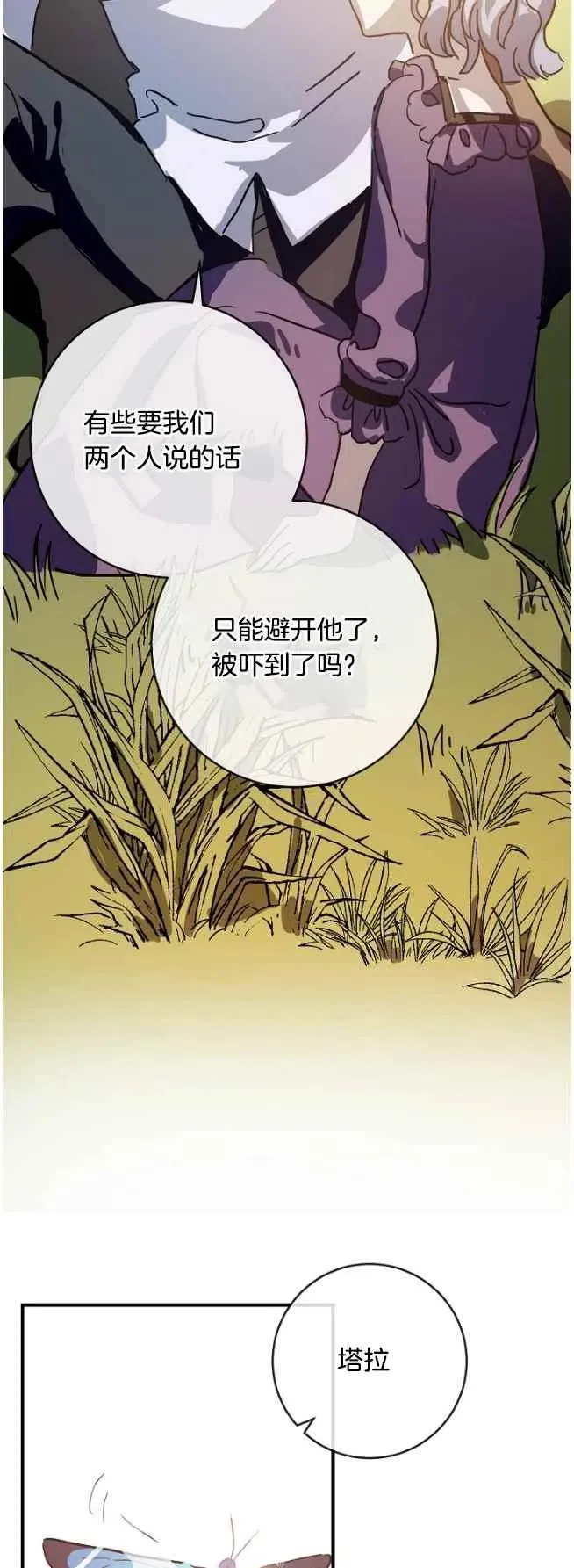 第36话 第22页