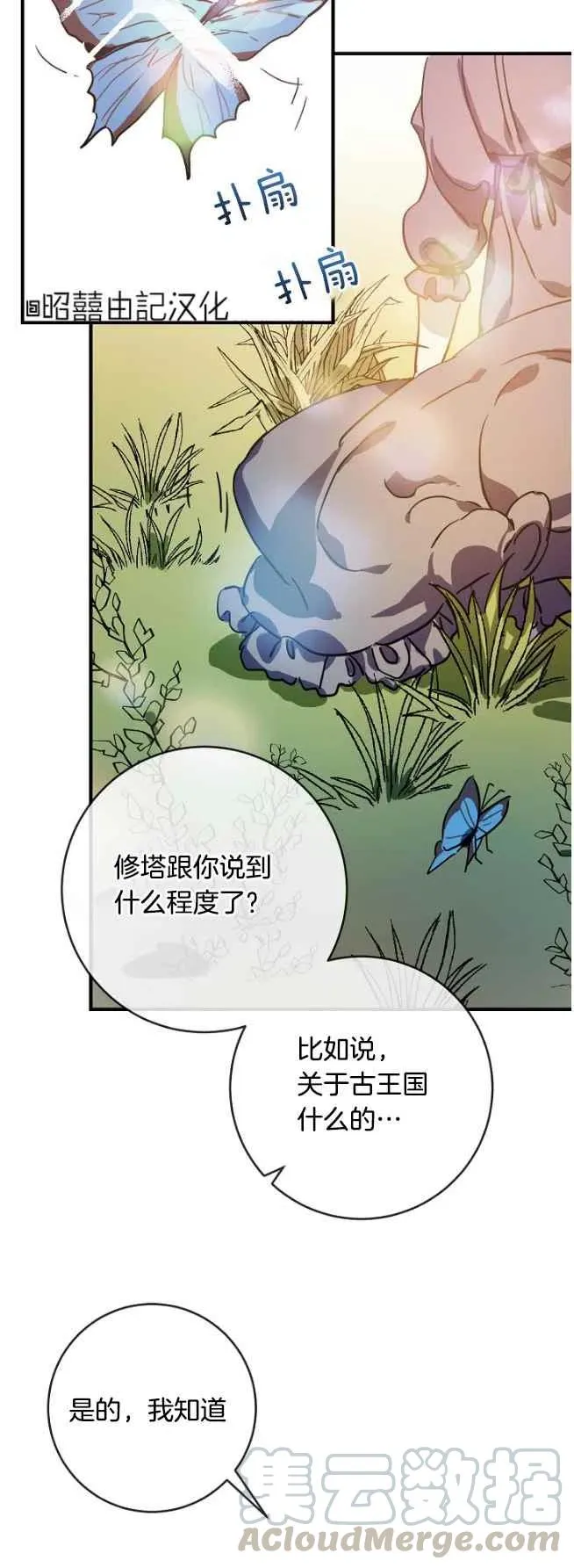 第36话 第23页