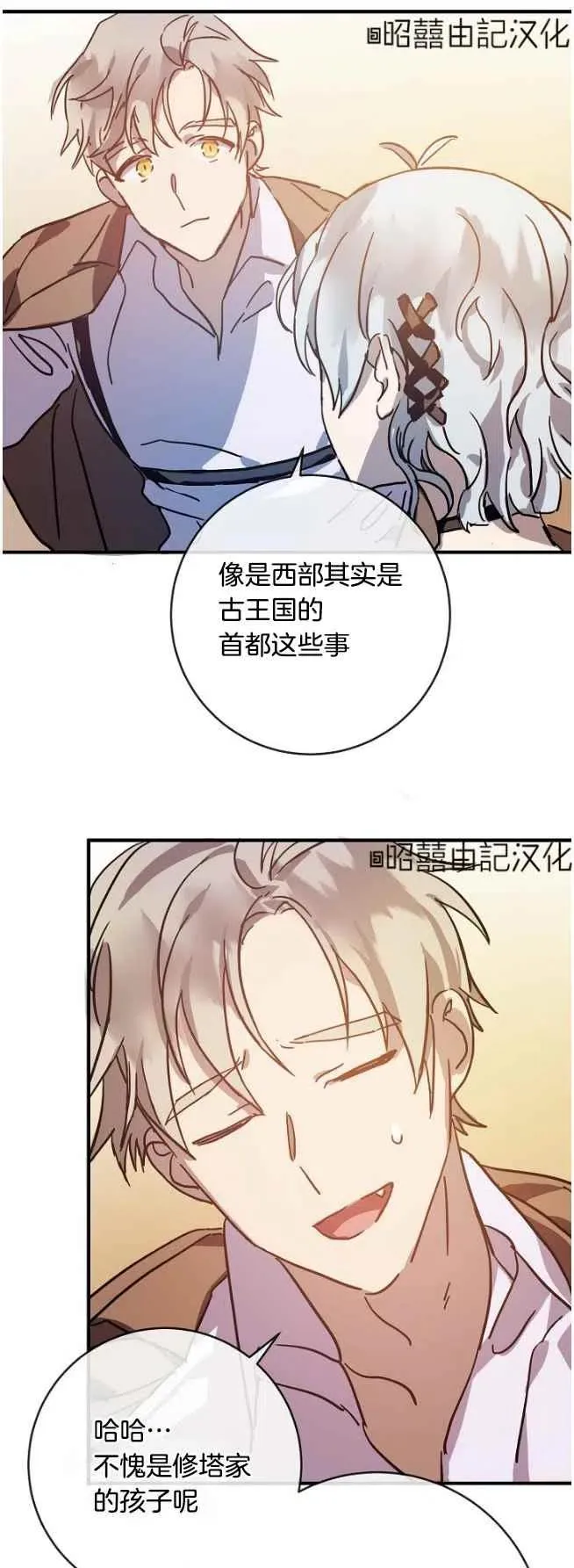 第36话 第24页