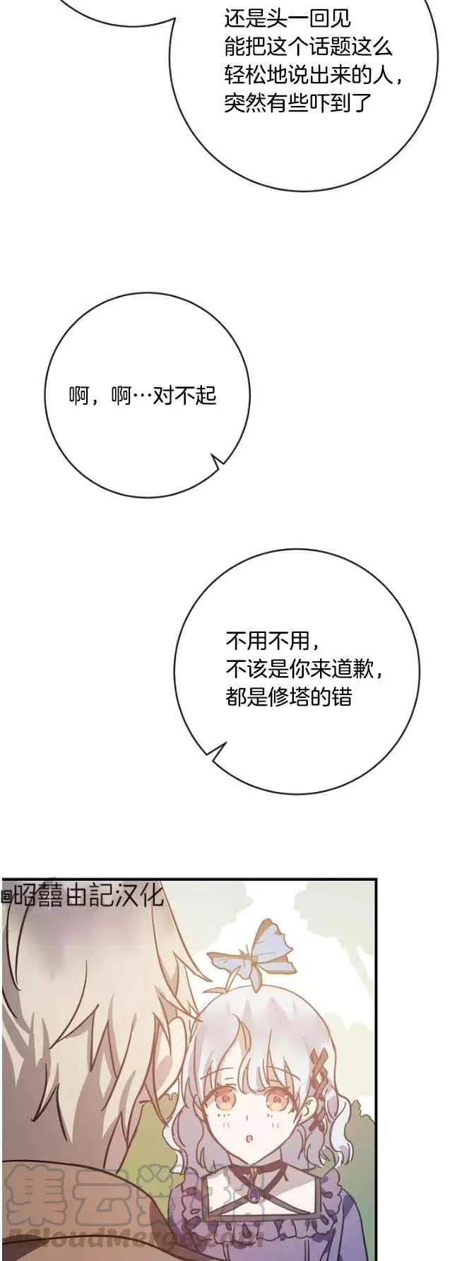 第36话 第25页