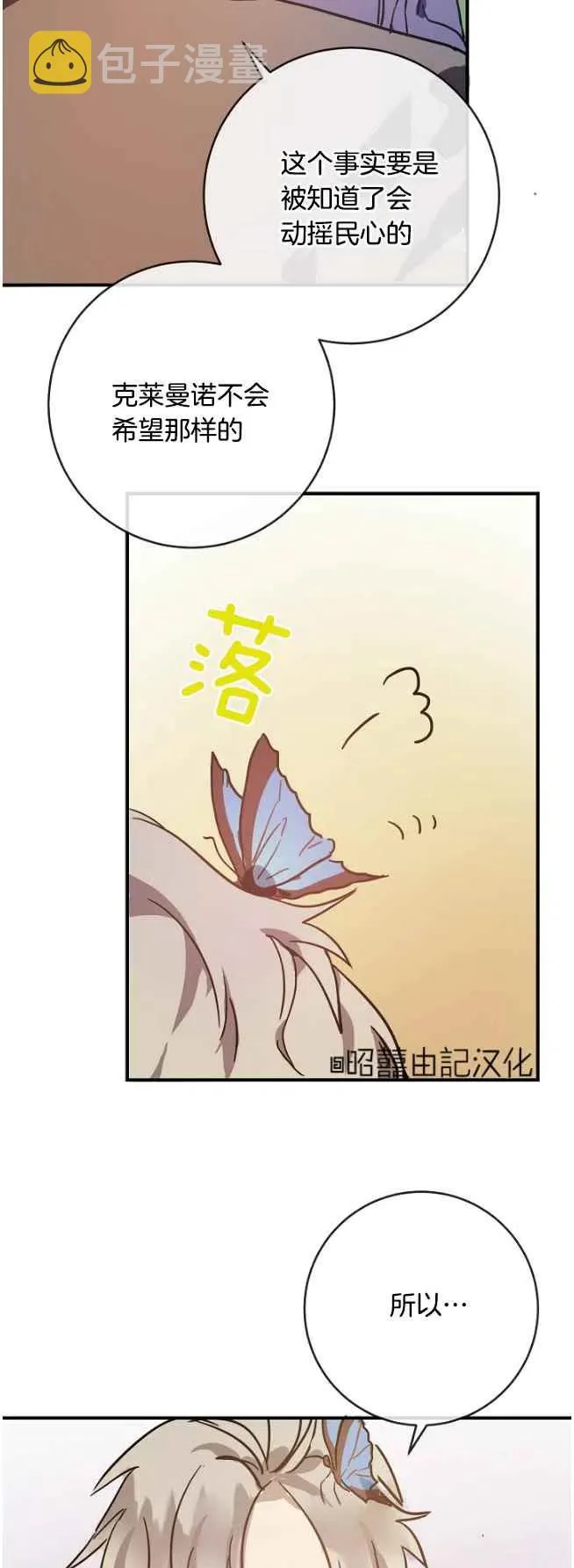 第36话 第26页
