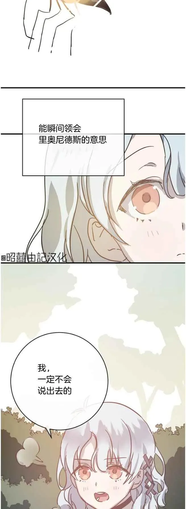 第36话 第28页