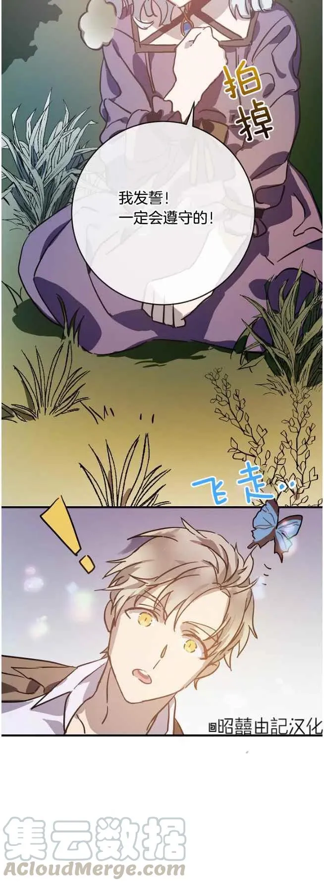 第36话 第29页