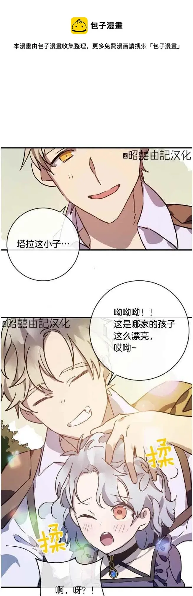 第36话 第30页