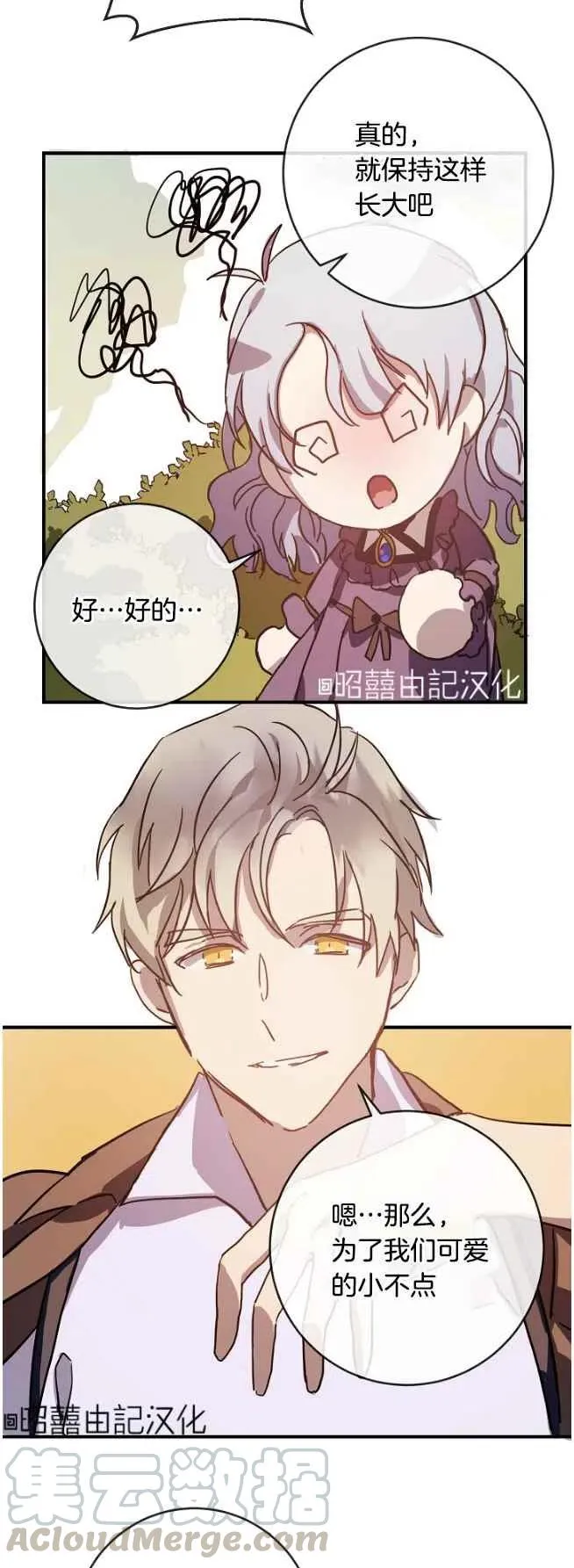 第36话 第31页