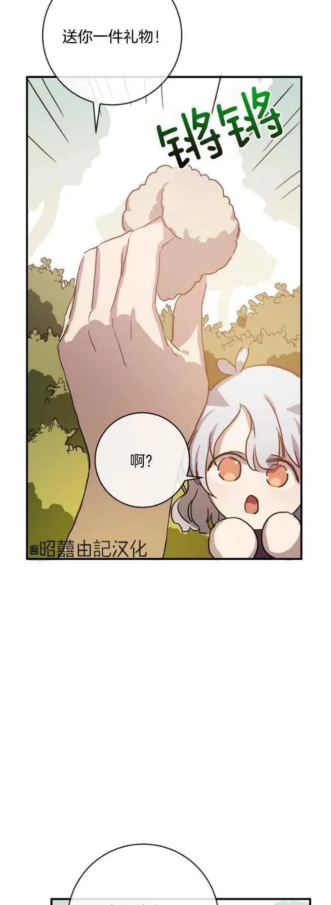 第36话 第32页