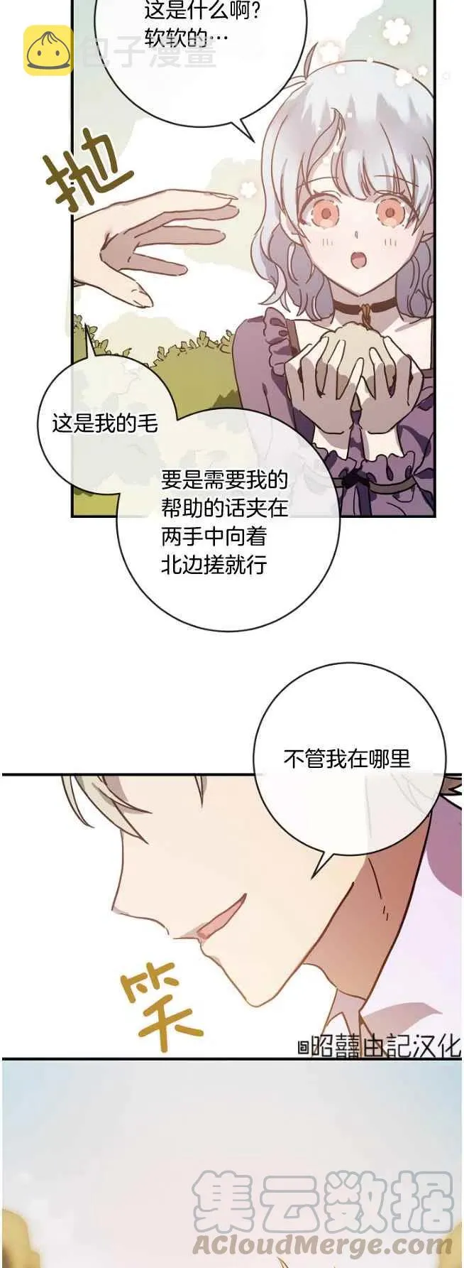 第36话 第33页