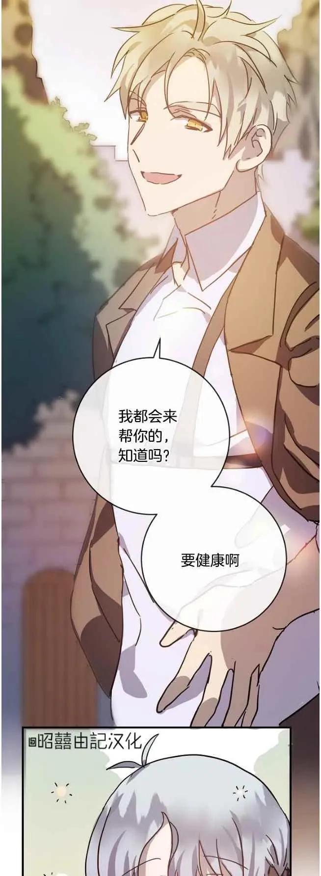 第36话 第34页