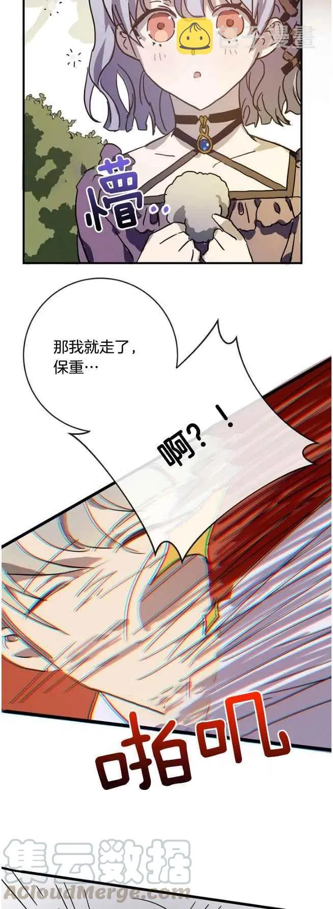 第36话 第35页