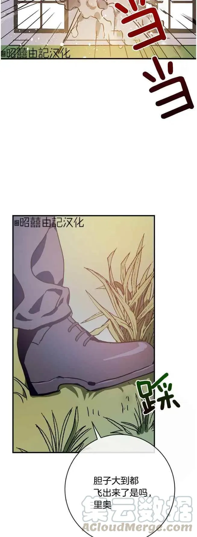 第36话 第37页