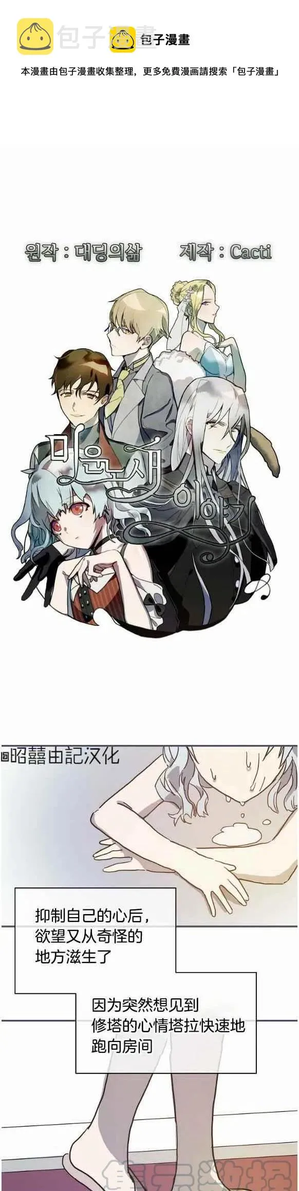 第35话 第1页
