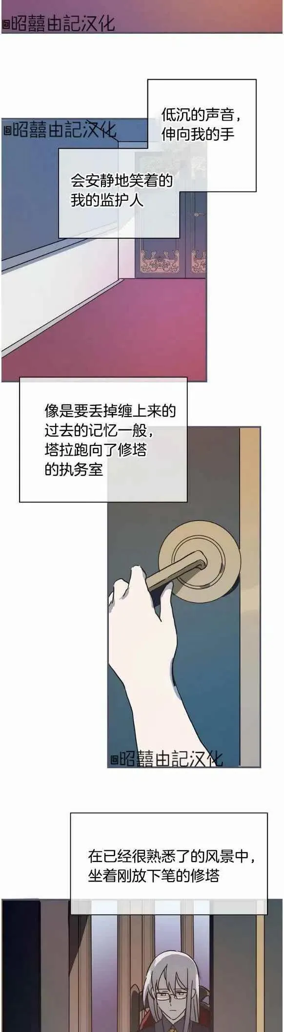 第35话 第2页
