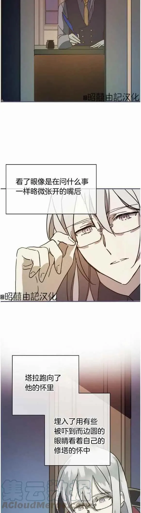 第35话 第3页
