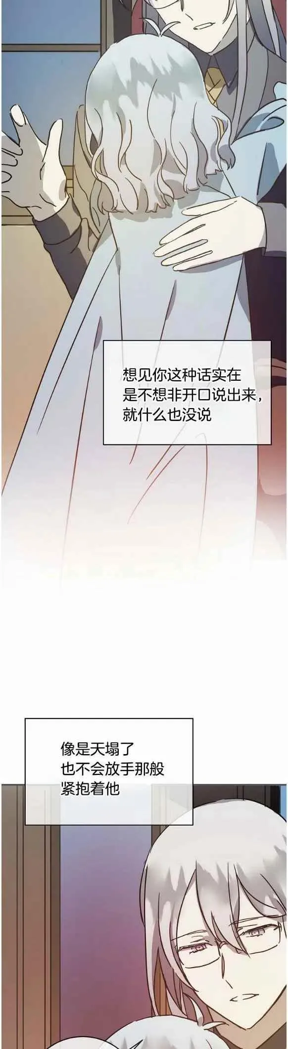 第35话 第4页