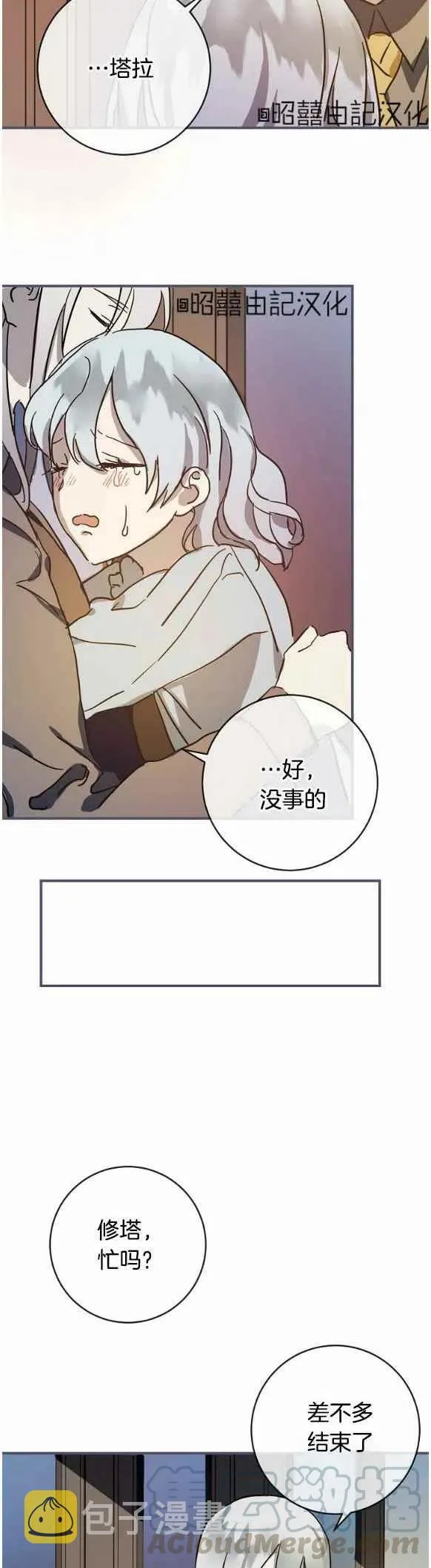 第35话 第5页