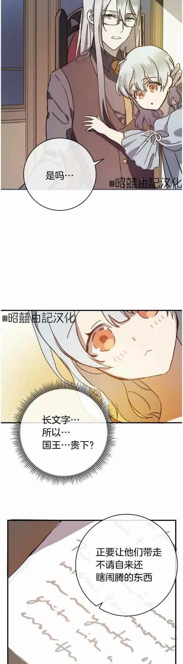 第35话 第6页