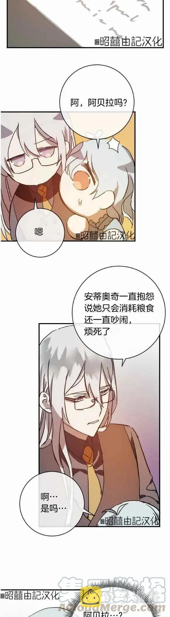 第35话 第7页