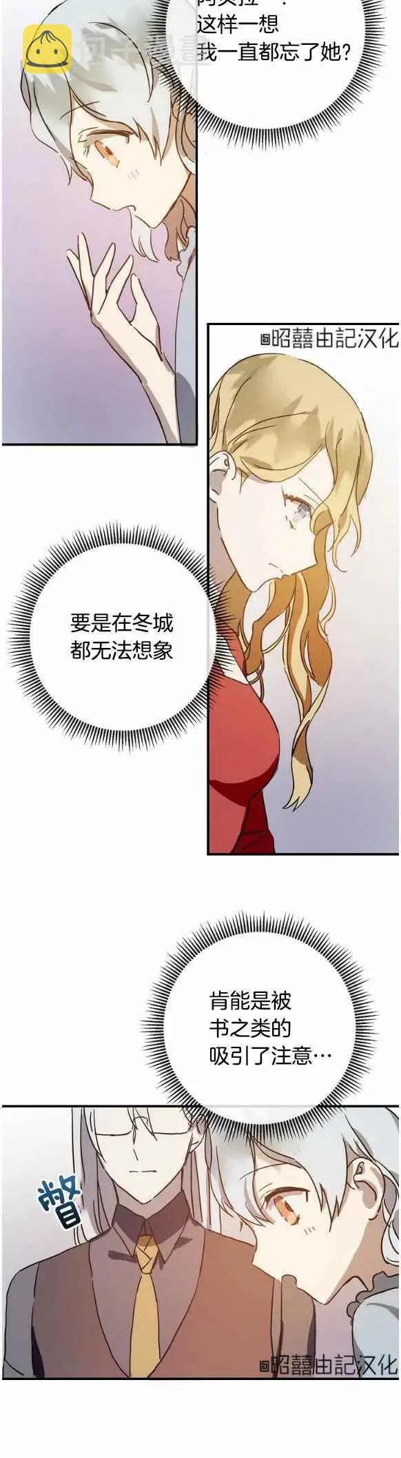 第35话 第8页