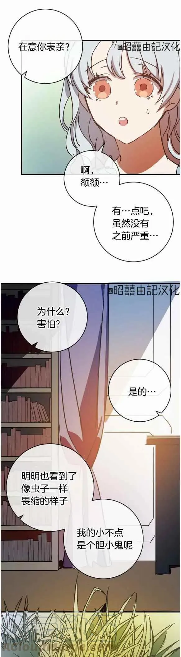 第35话 第9页