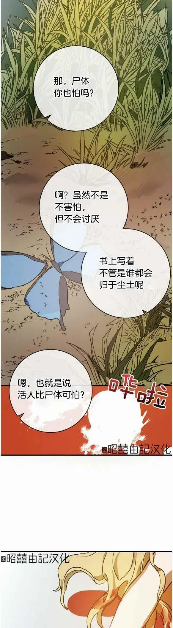 第35话 第10页